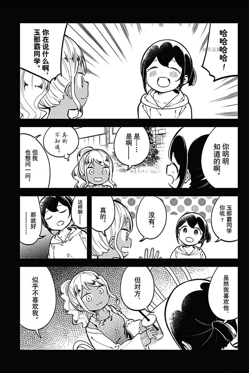 第143话 试看版
