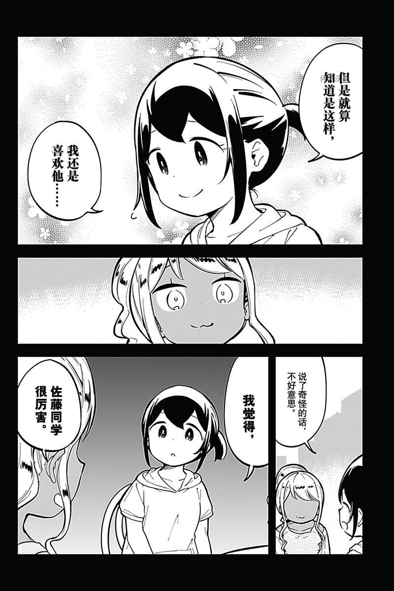 第143话 试看版