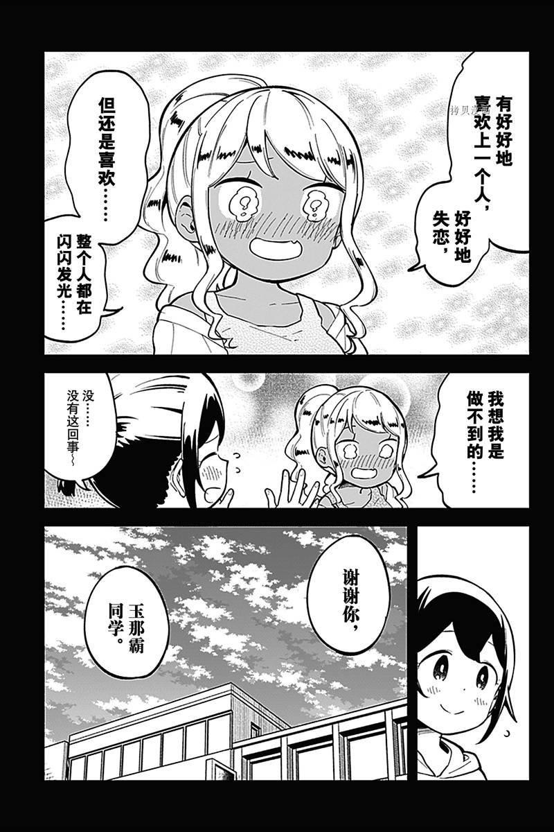第143话 试看版