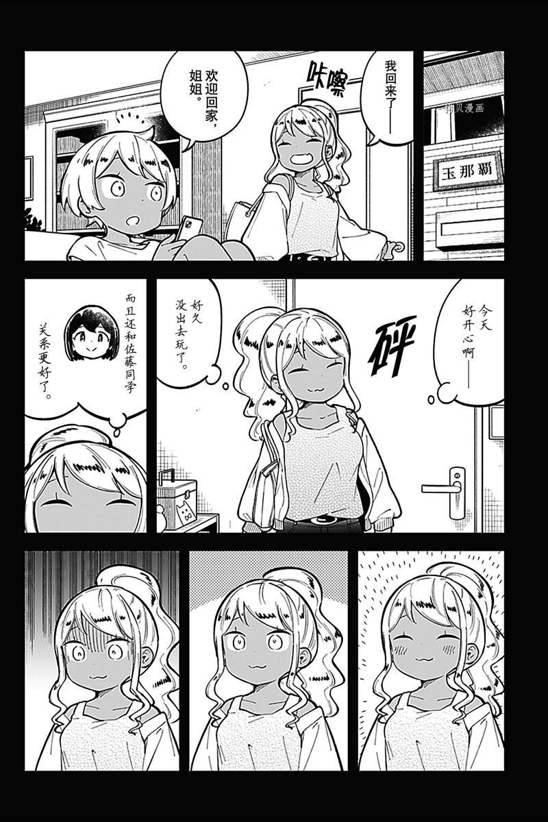 第143话 试看版