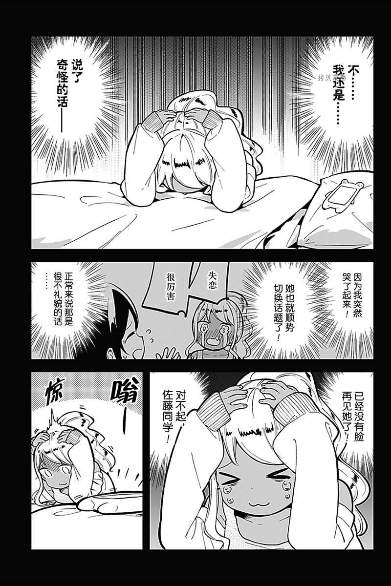 第143话 试看版
