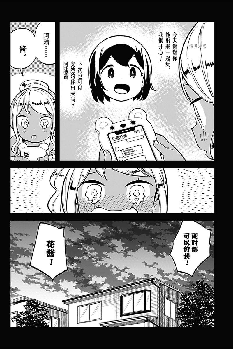 第143话 试看版