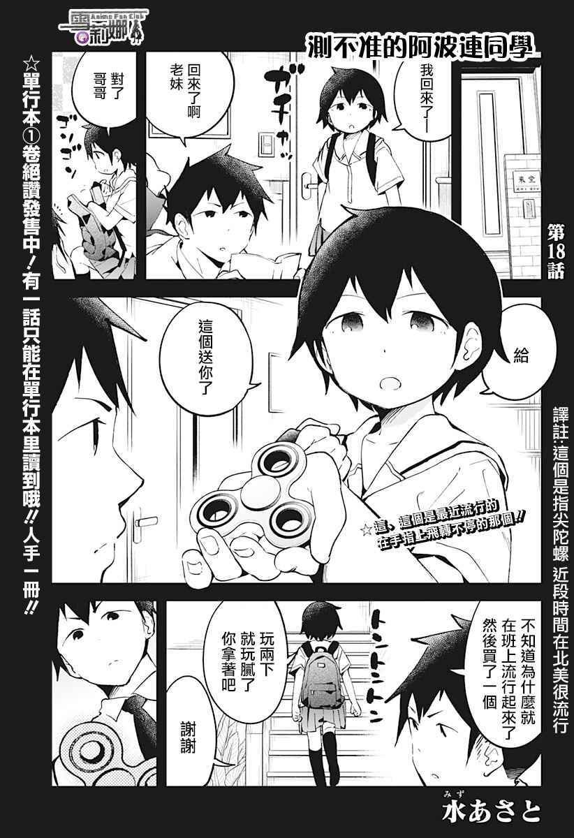 第18话