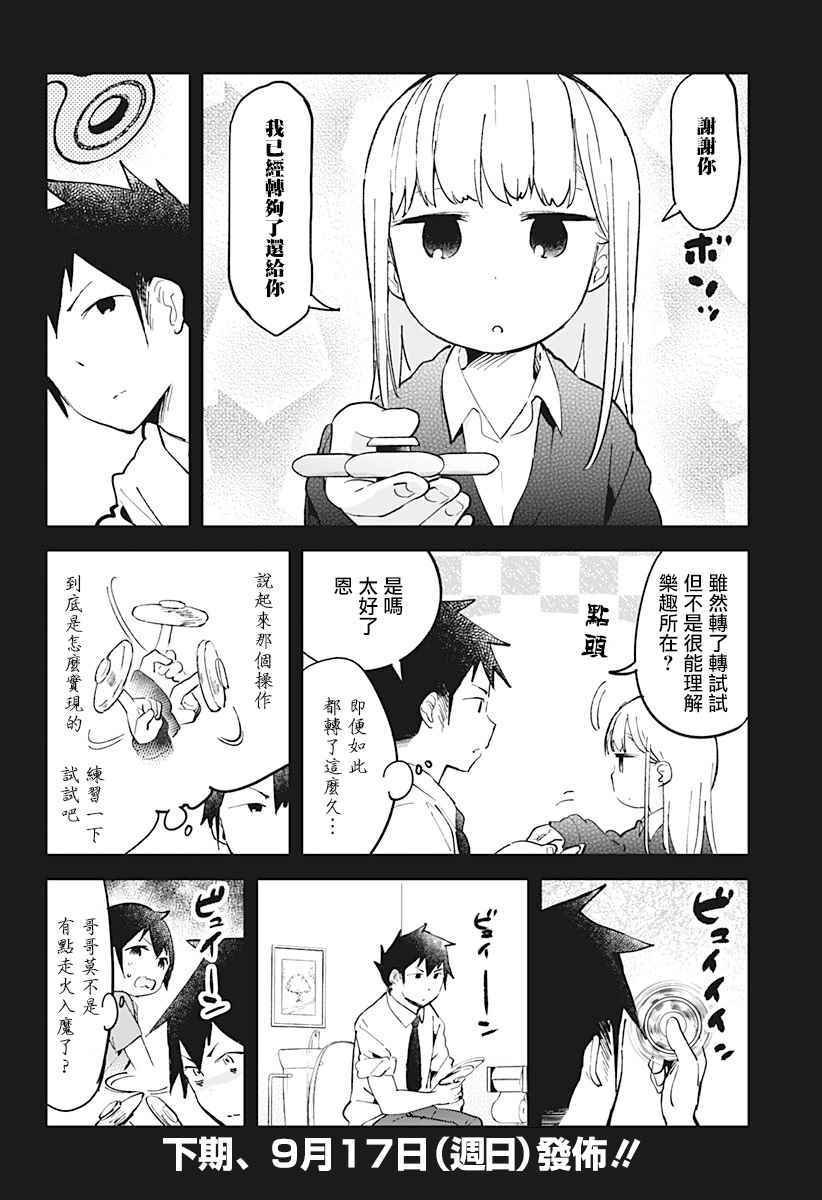 第18话