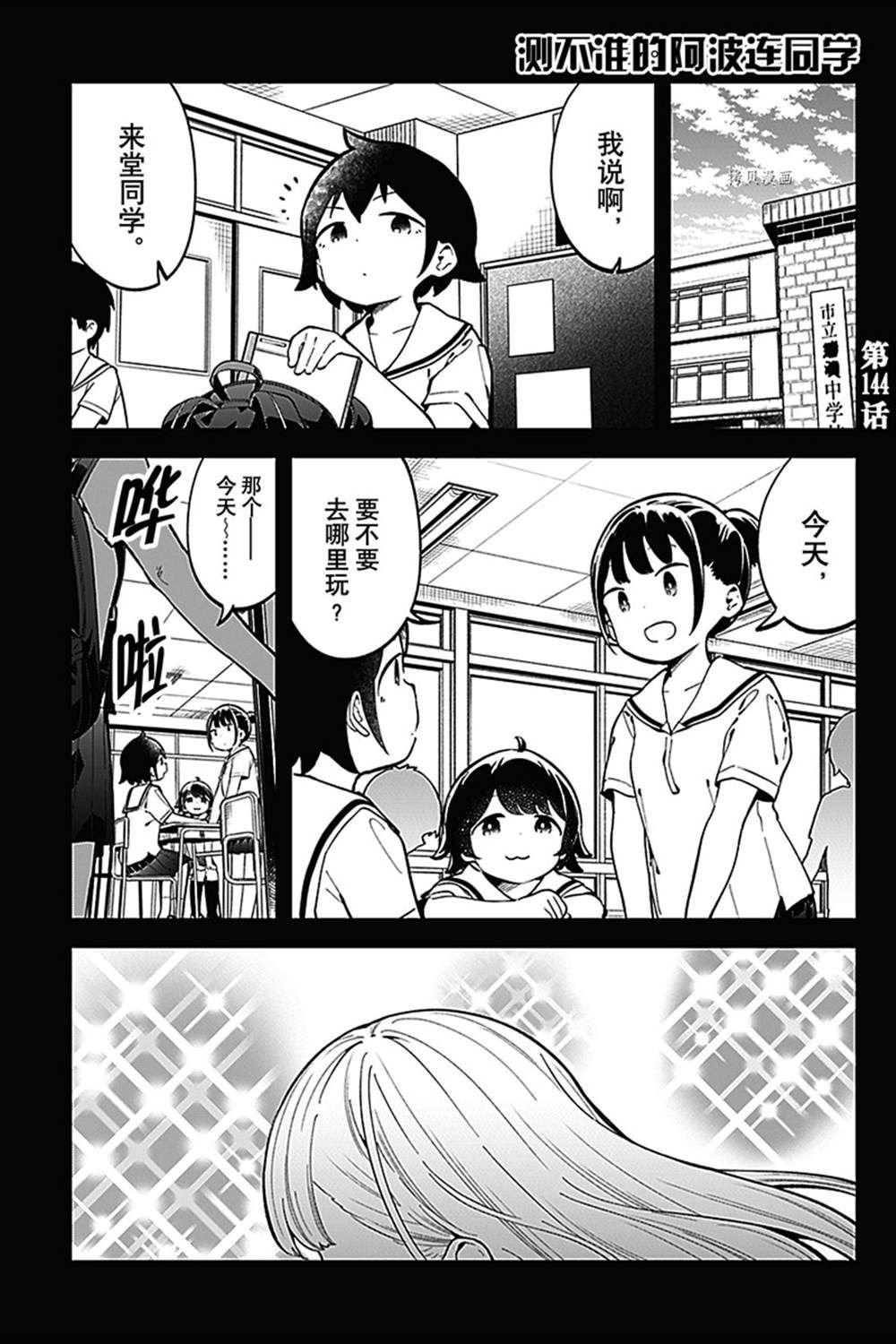 第144话 试看版