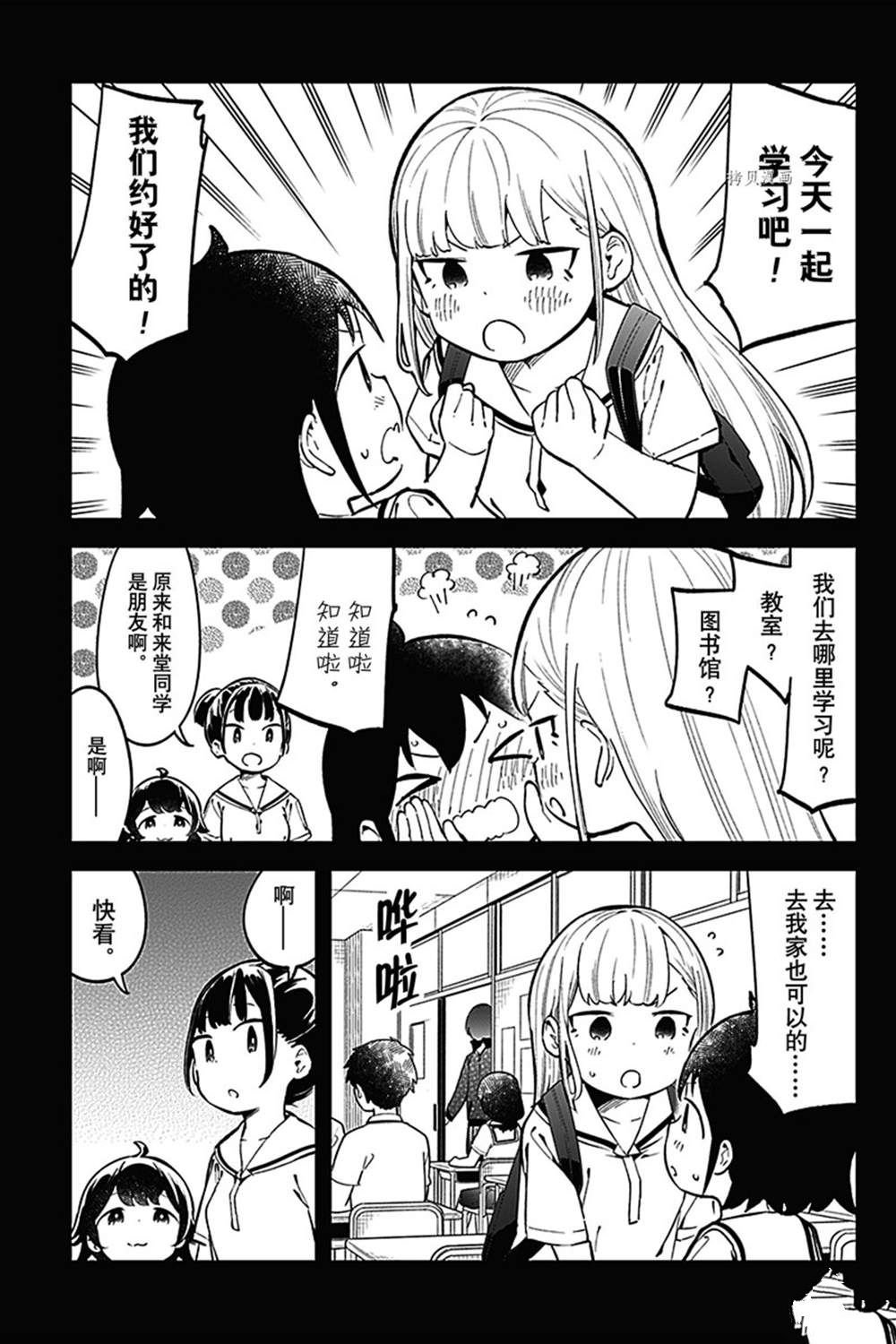 第144话 试看版