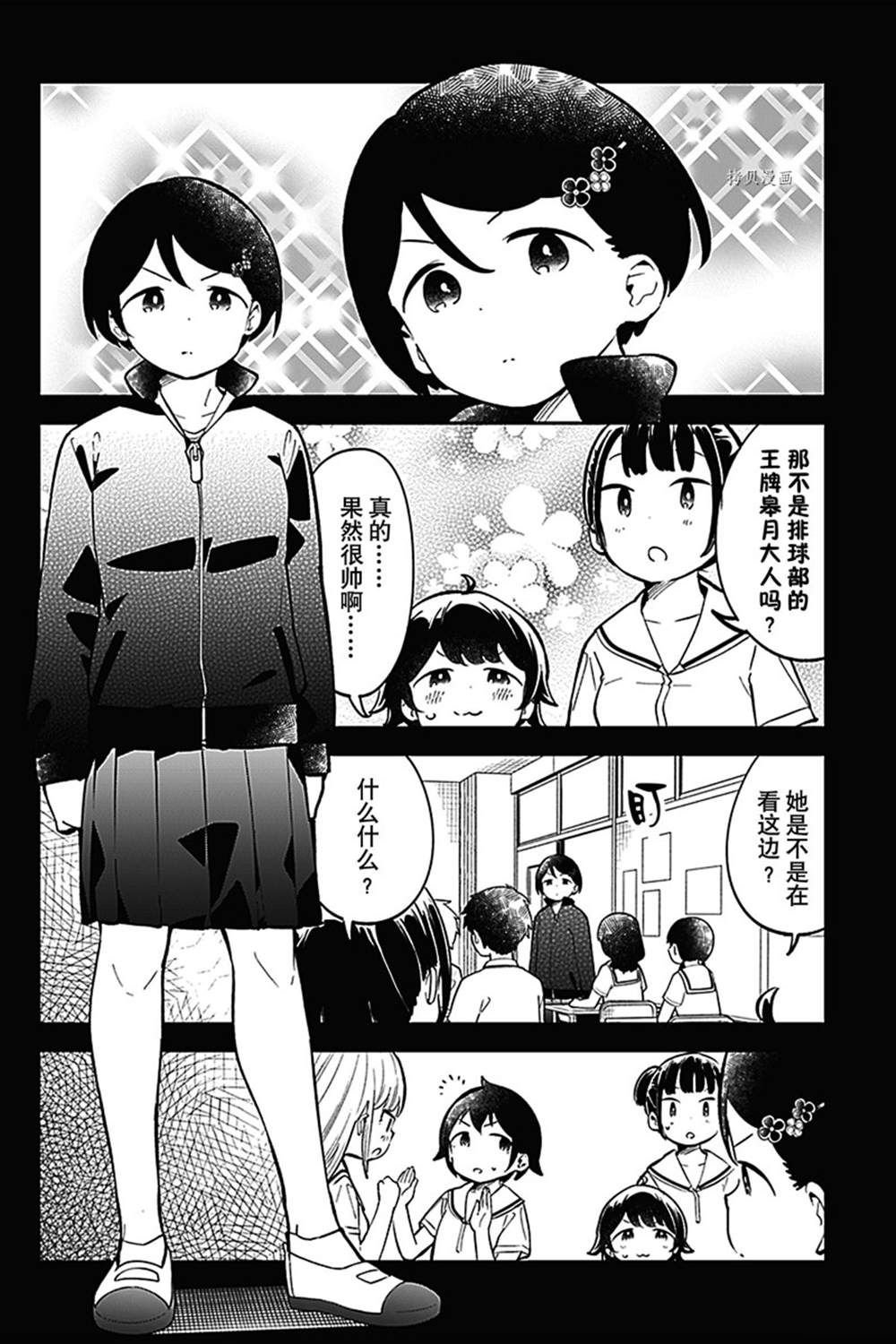 第144话 试看版