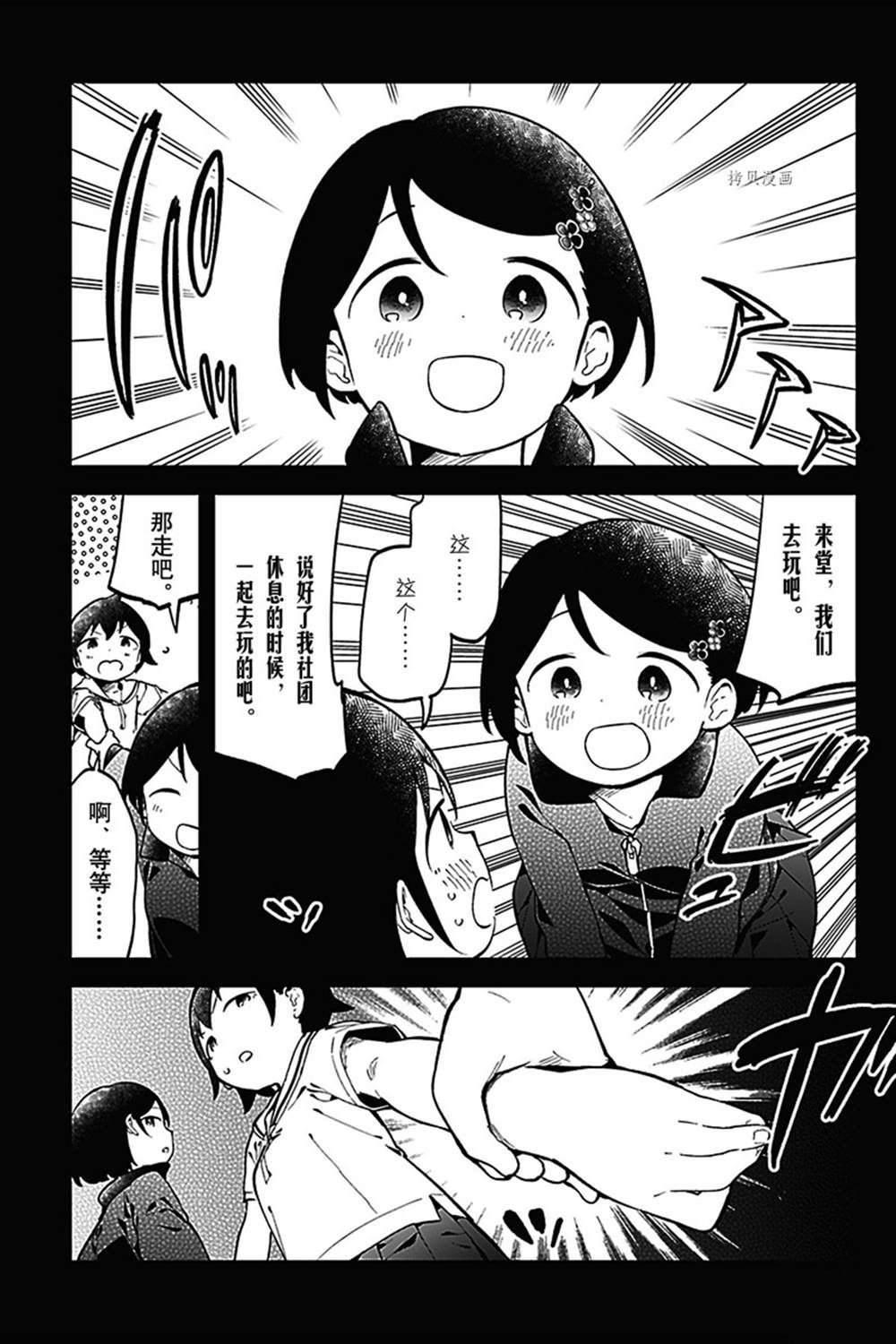 第144话 试看版