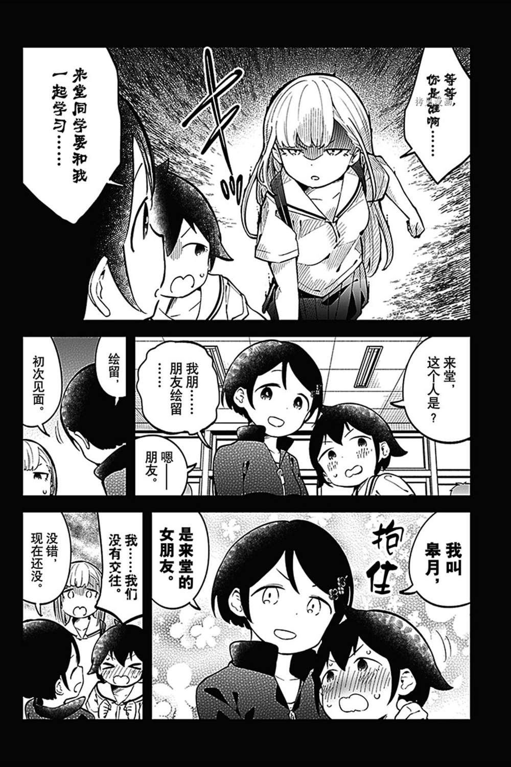 第144话 试看版