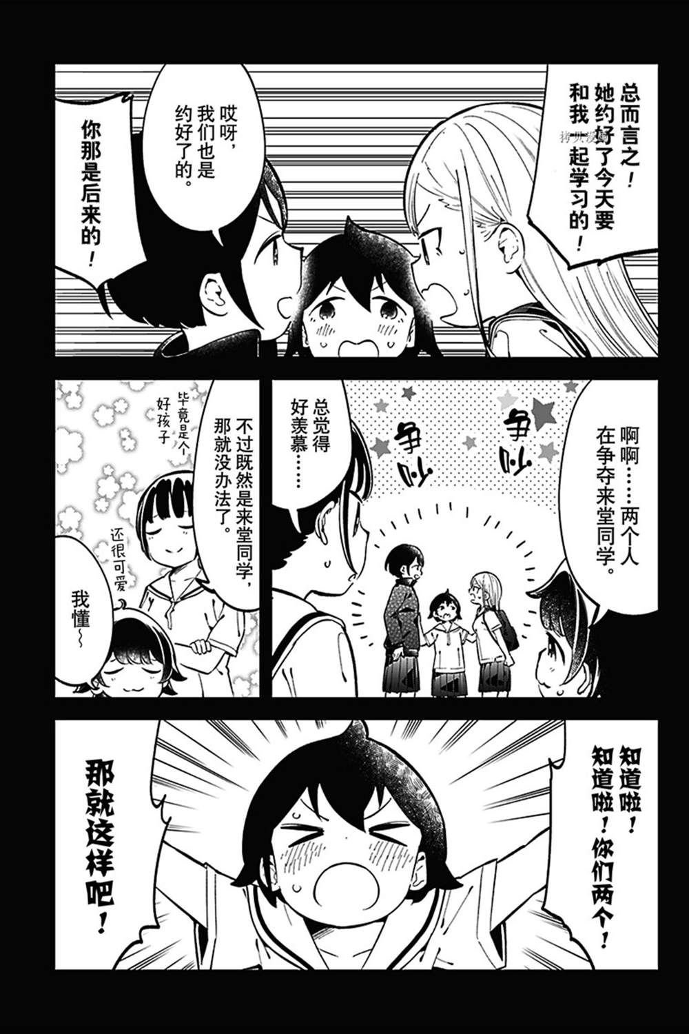 第144话 试看版