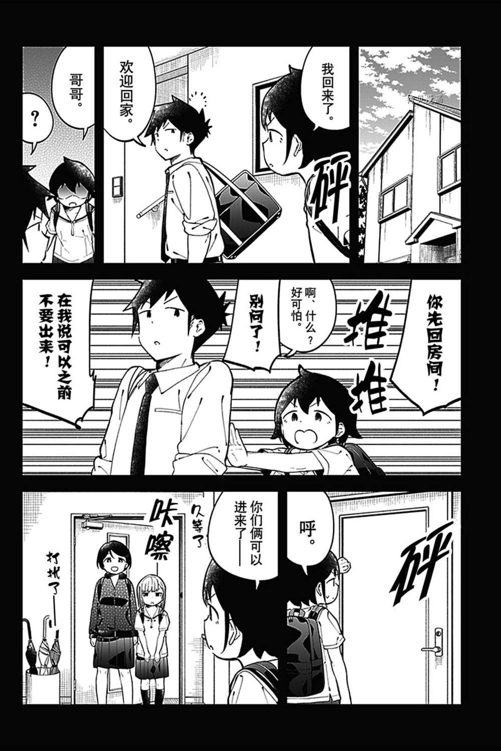 第144话 试看版