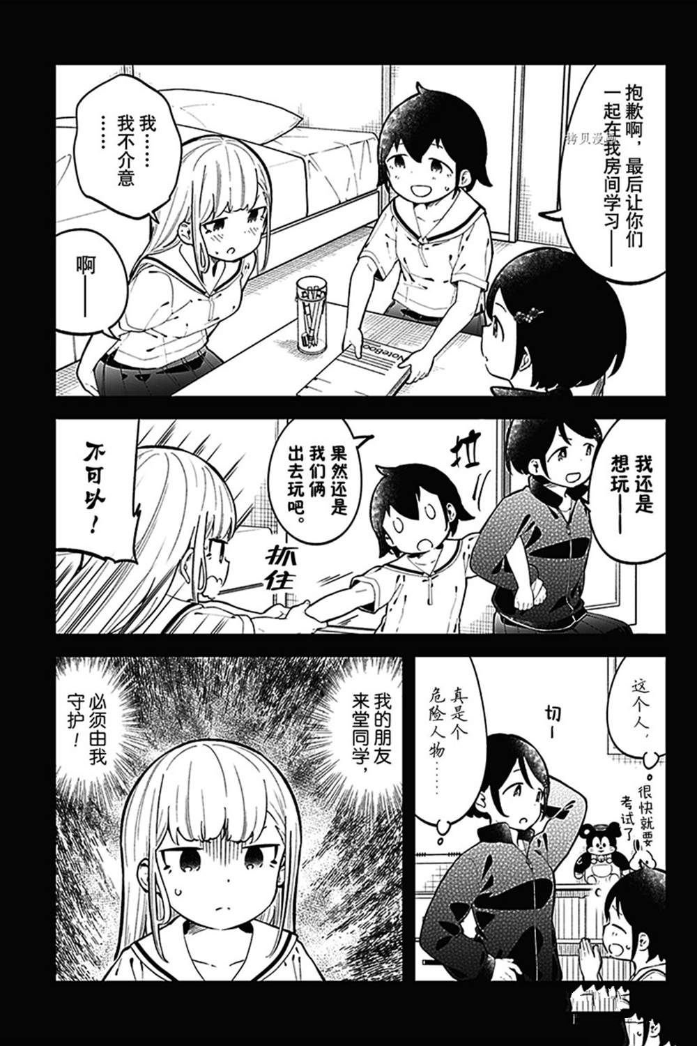 第144话 试看版