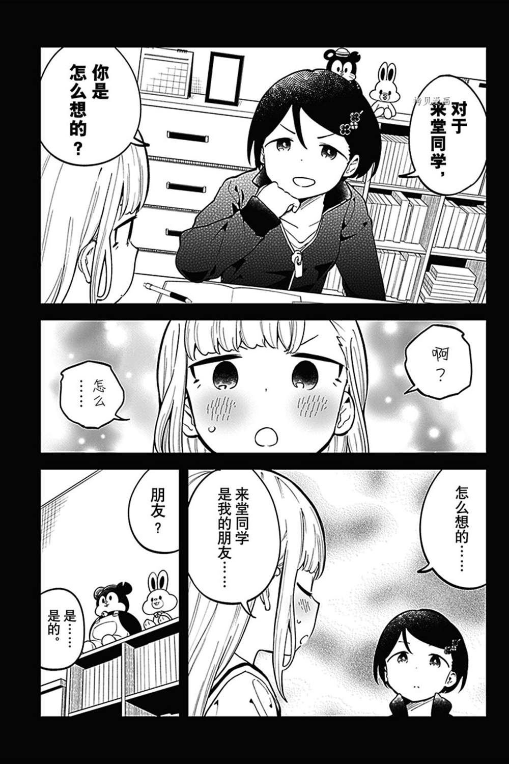 第144话 试看版