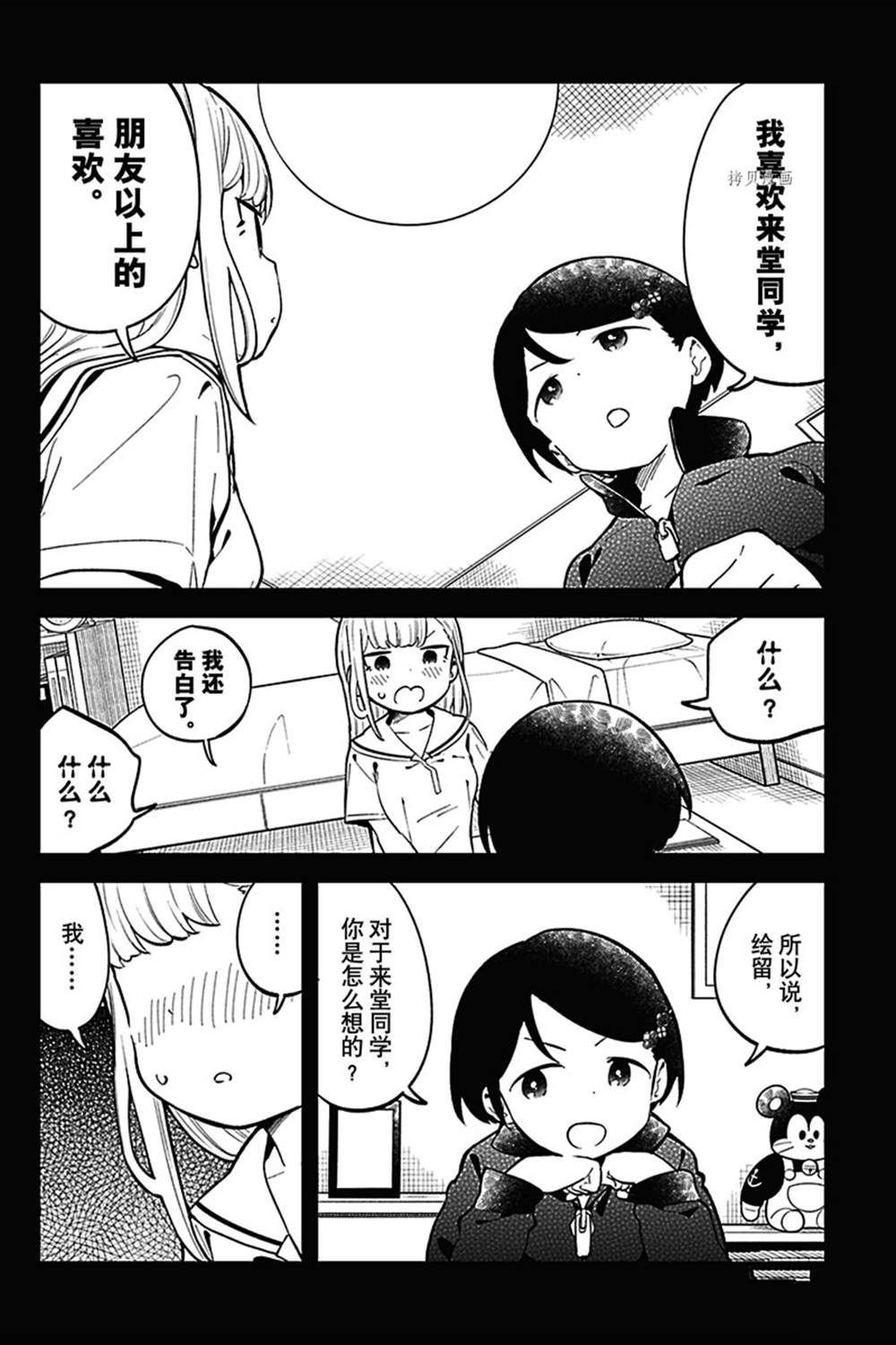 第144话 试看版