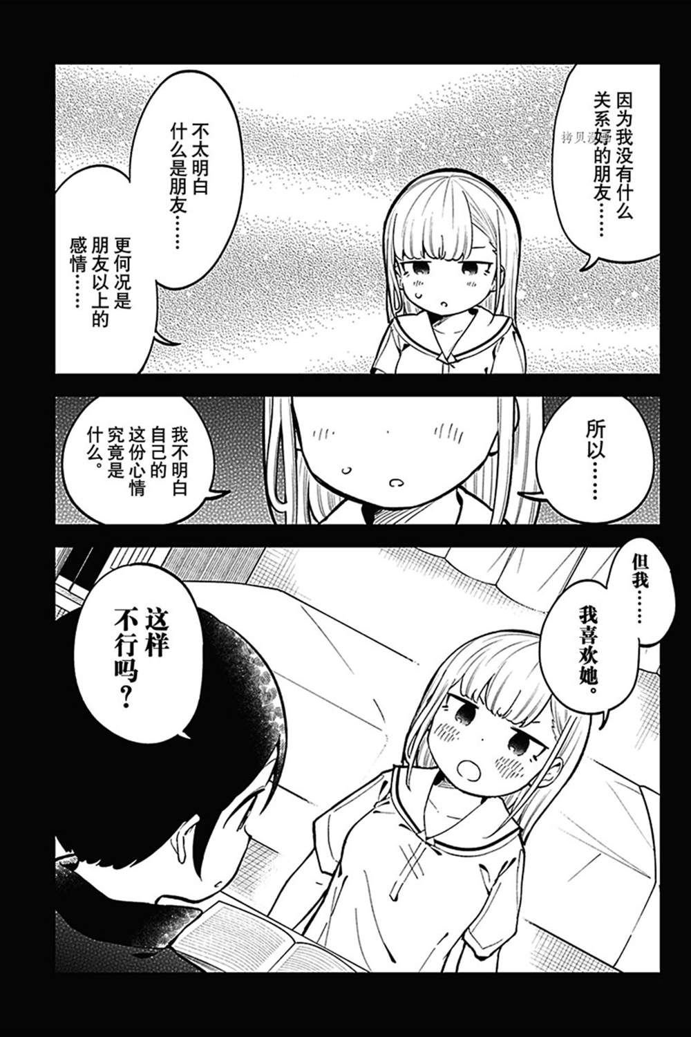 第144话 试看版