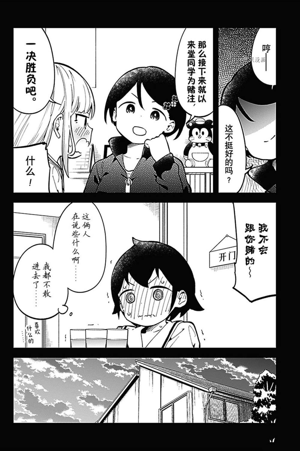第144话 试看版