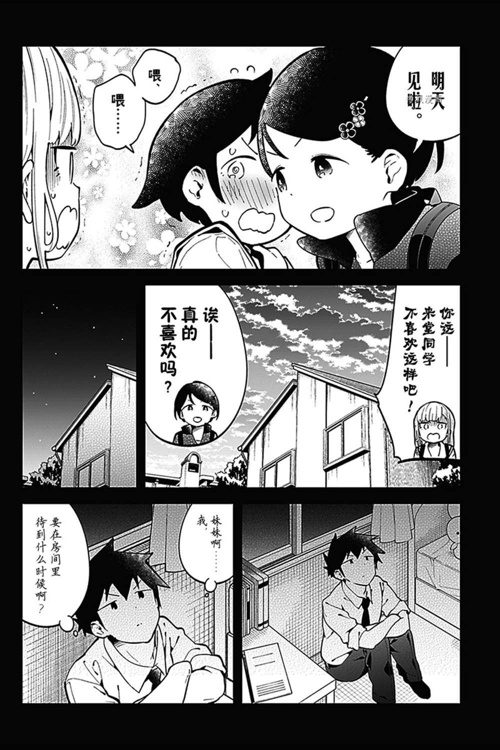 第144话 试看版