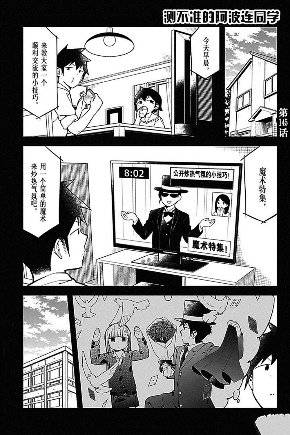 第145话 试看版
