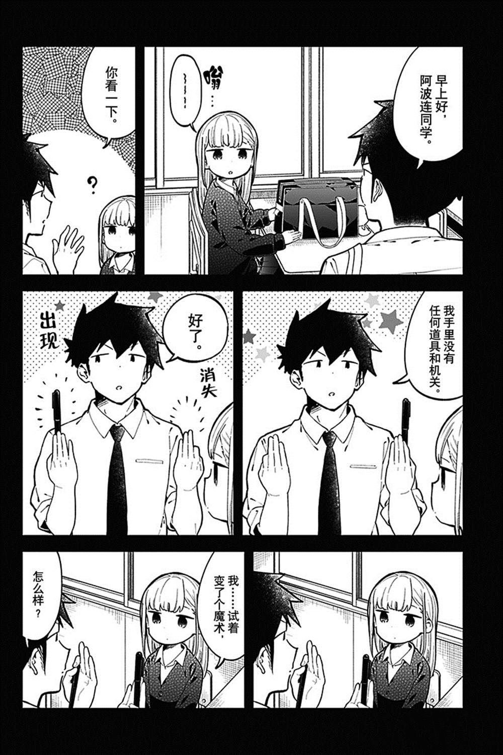 第145话 试看版