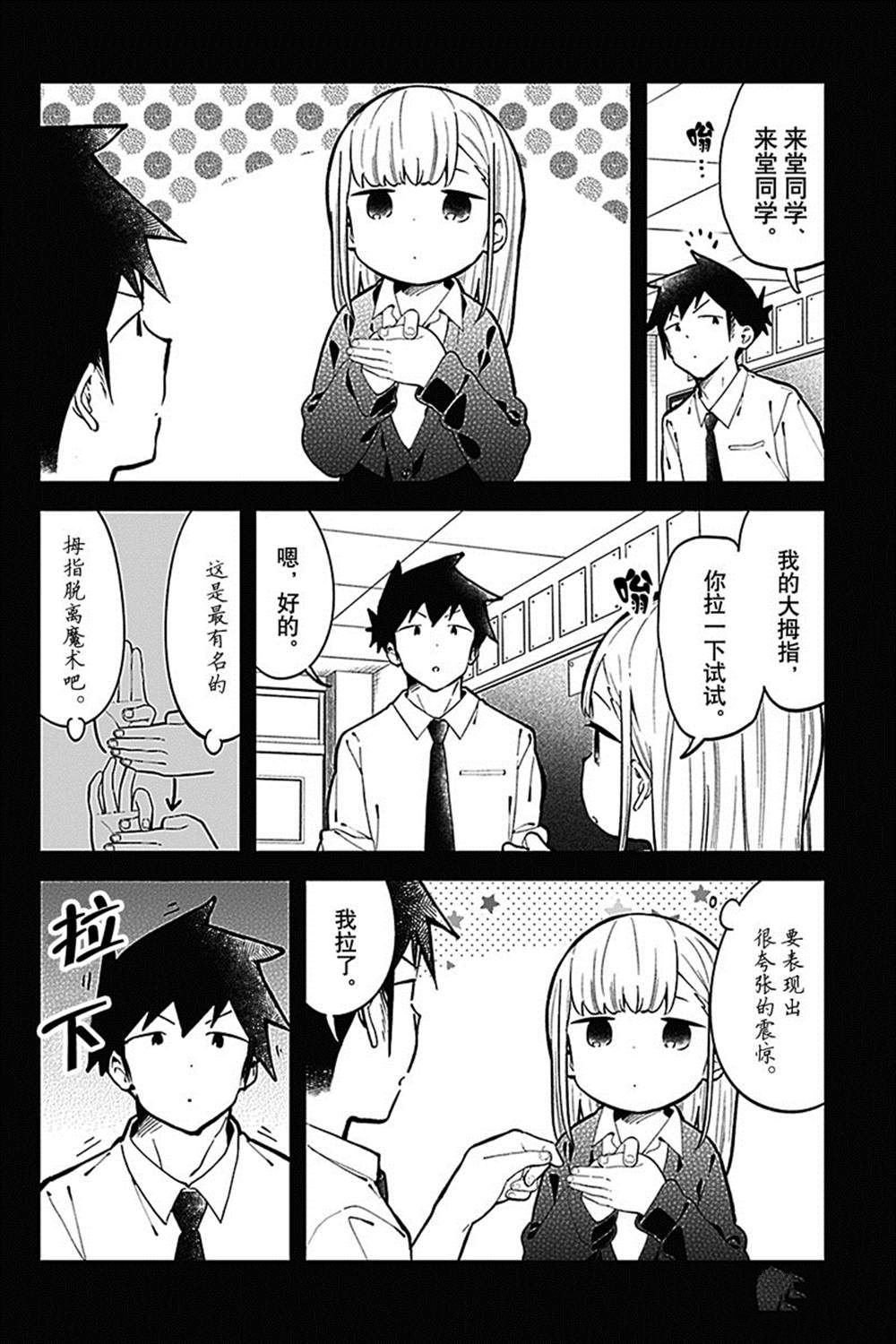 第145话 试看版