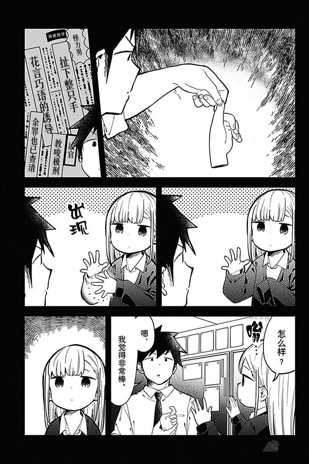第145话 试看版