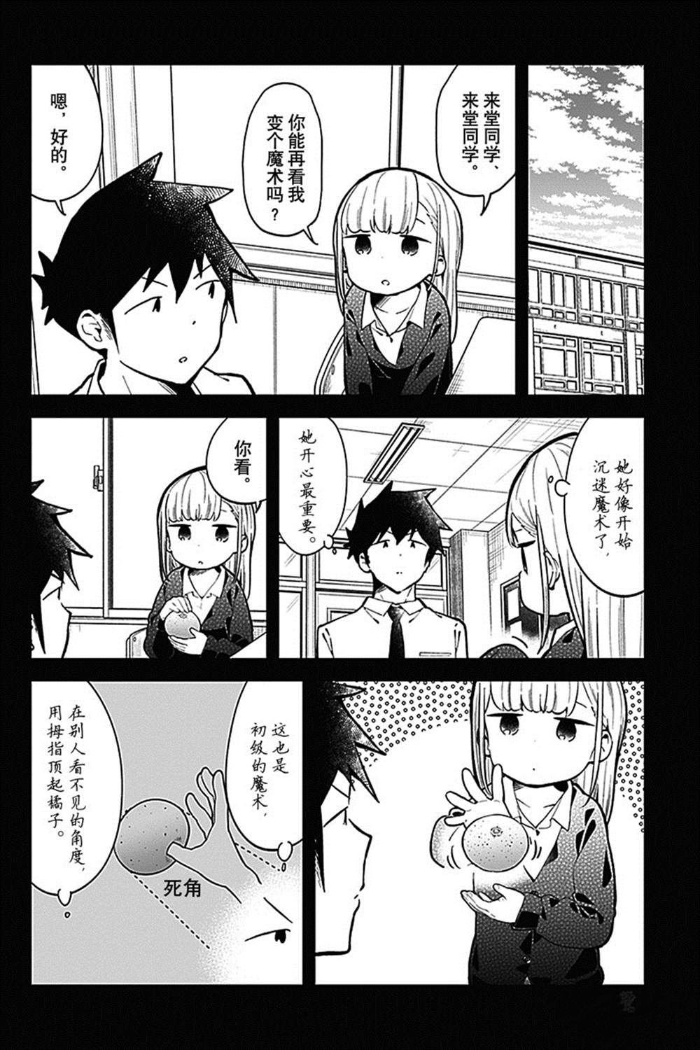 第145话 试看版