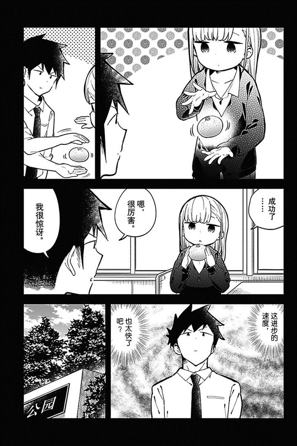 第145话 试看版