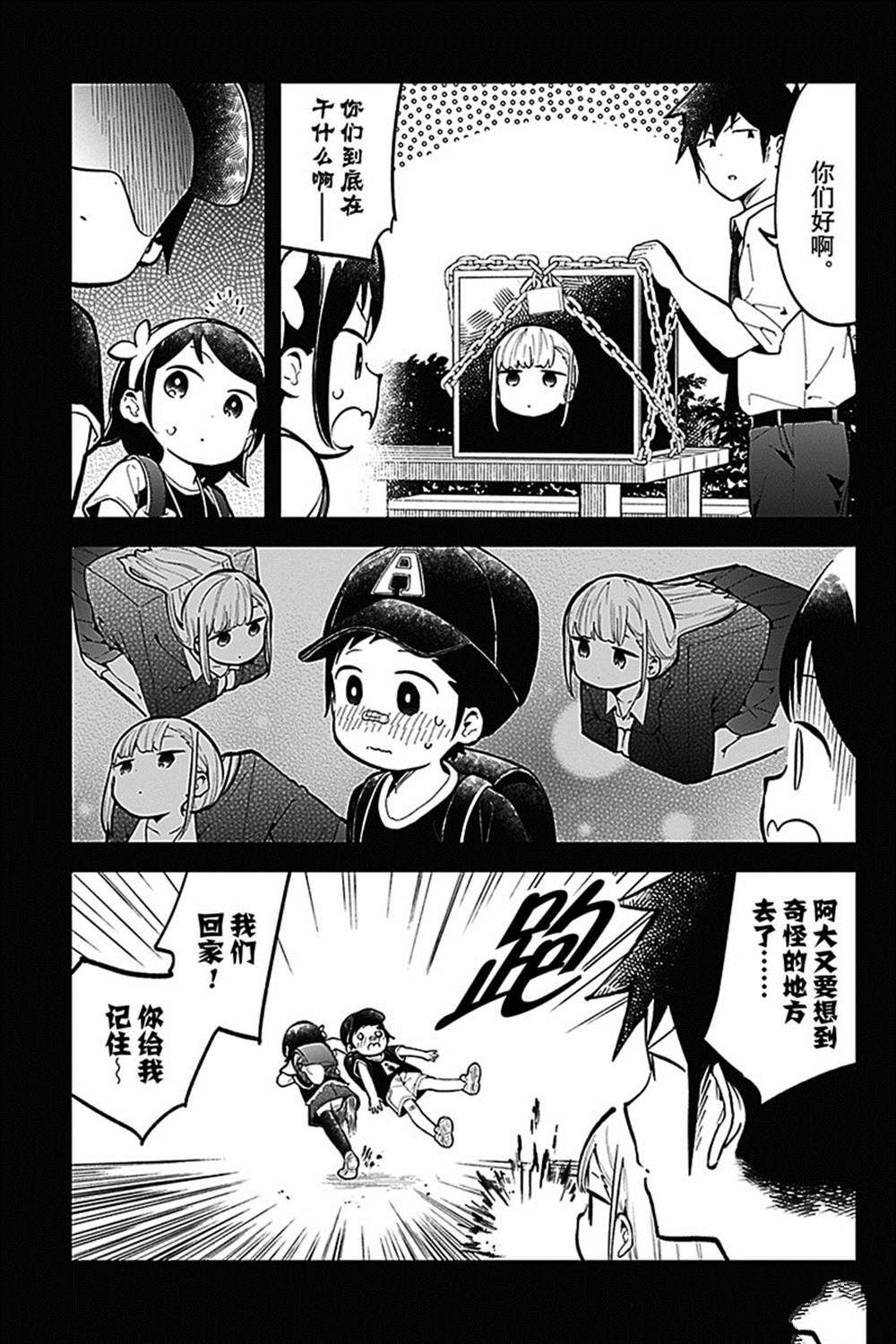 第145话 试看版