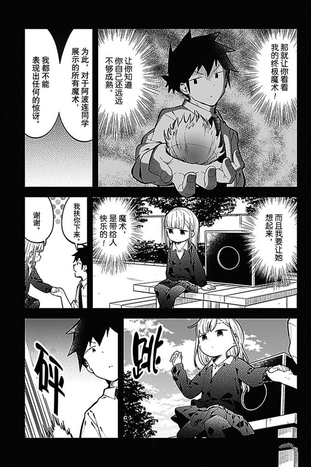 第145话 试看版