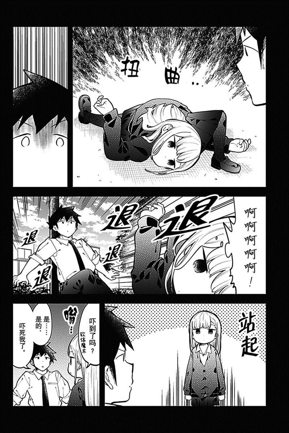 第145话 试看版