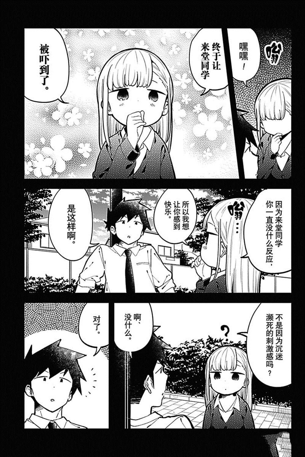 第145话 试看版