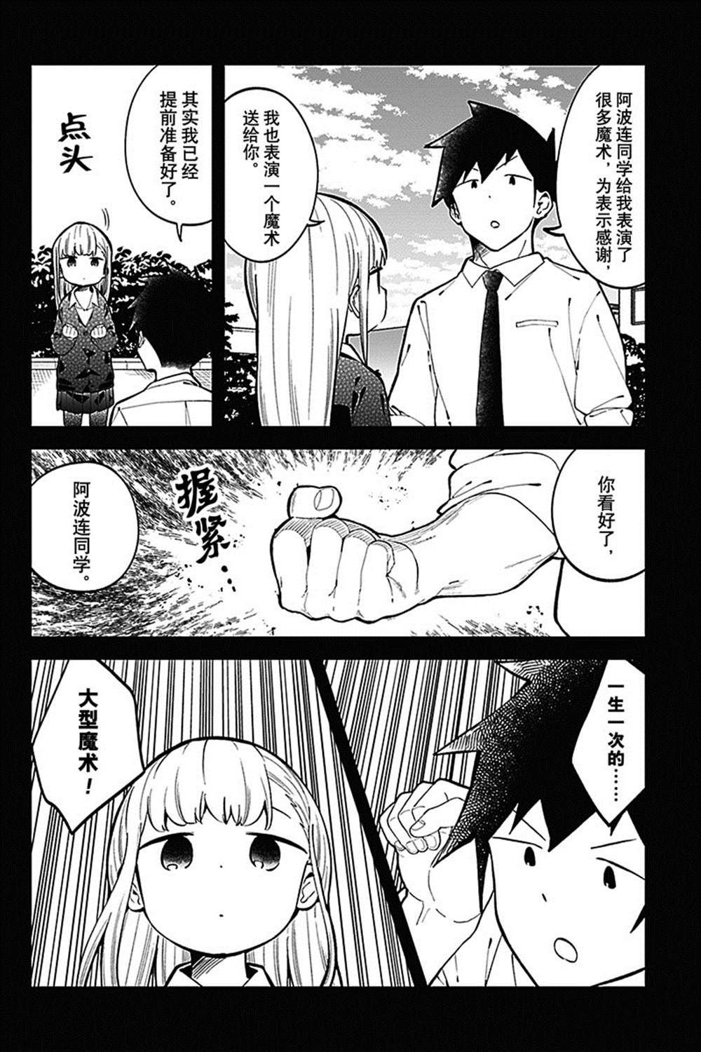 第145话 试看版