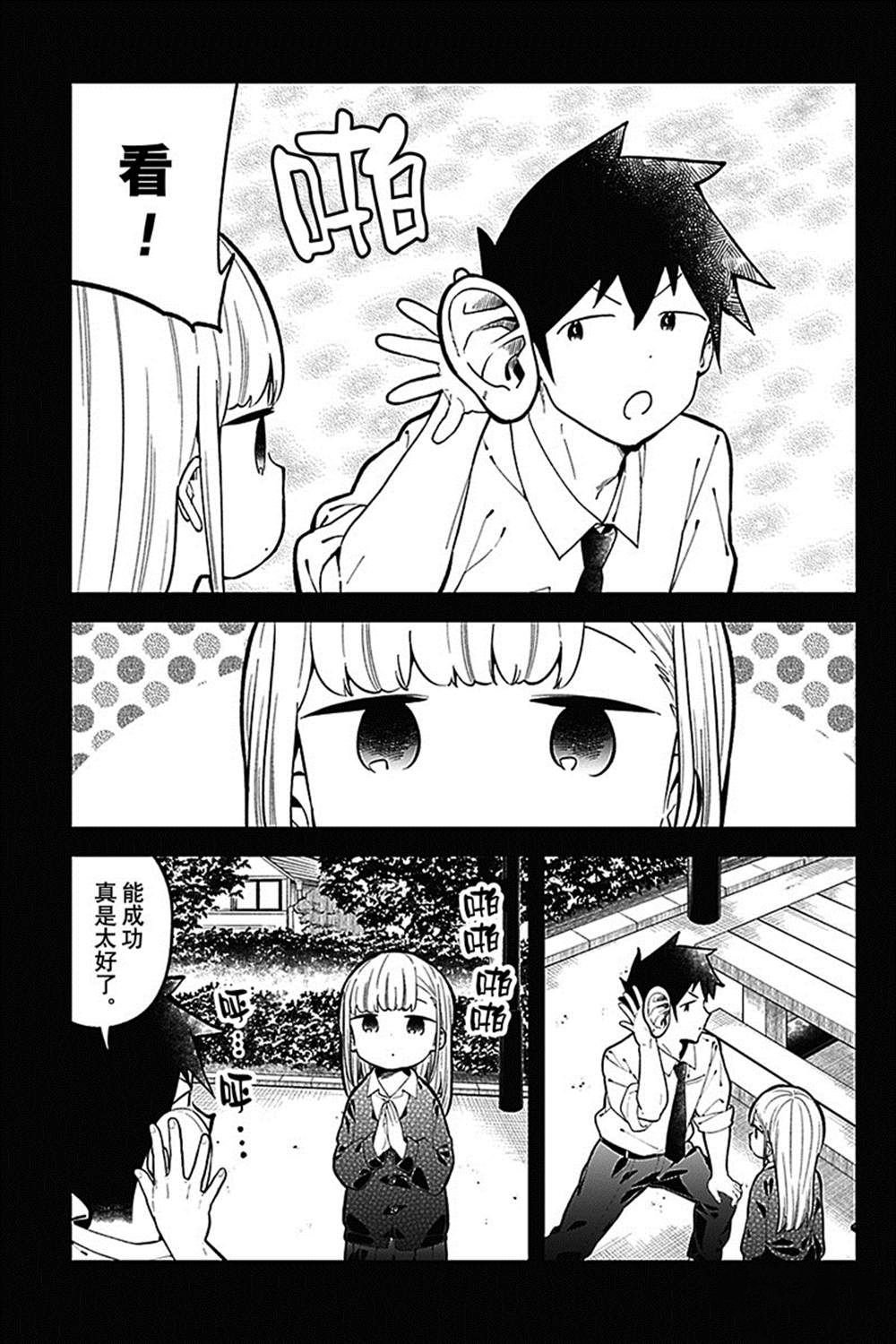 第145话 试看版