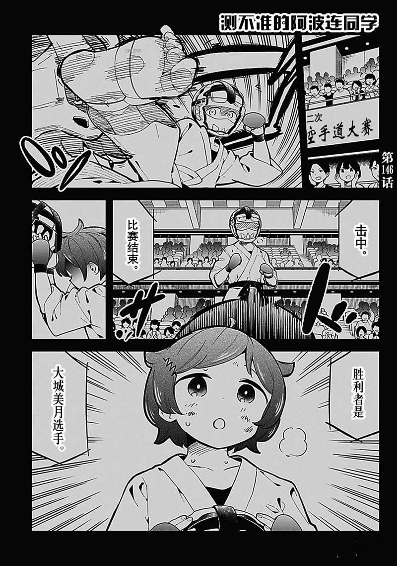 第146话