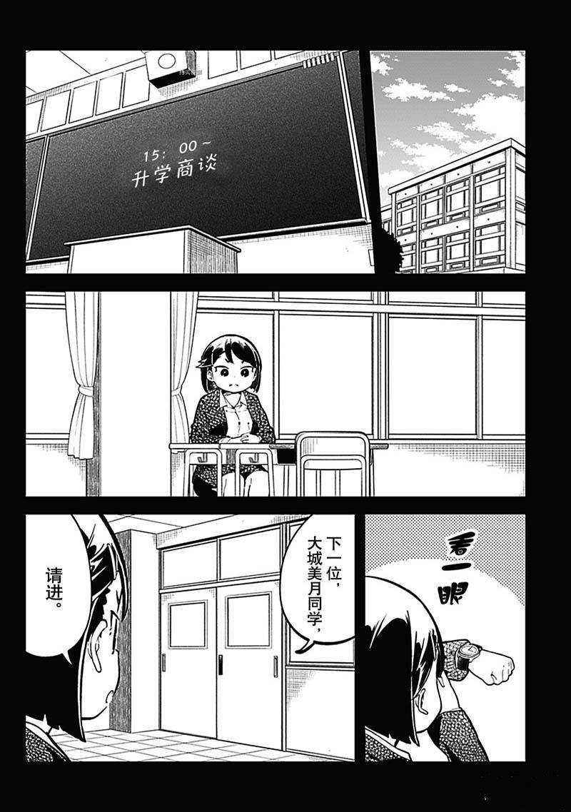 第146话