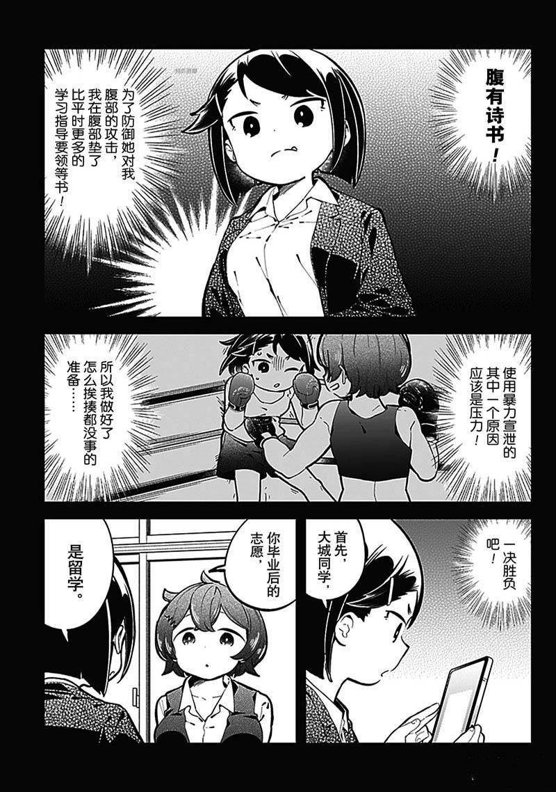 第146话