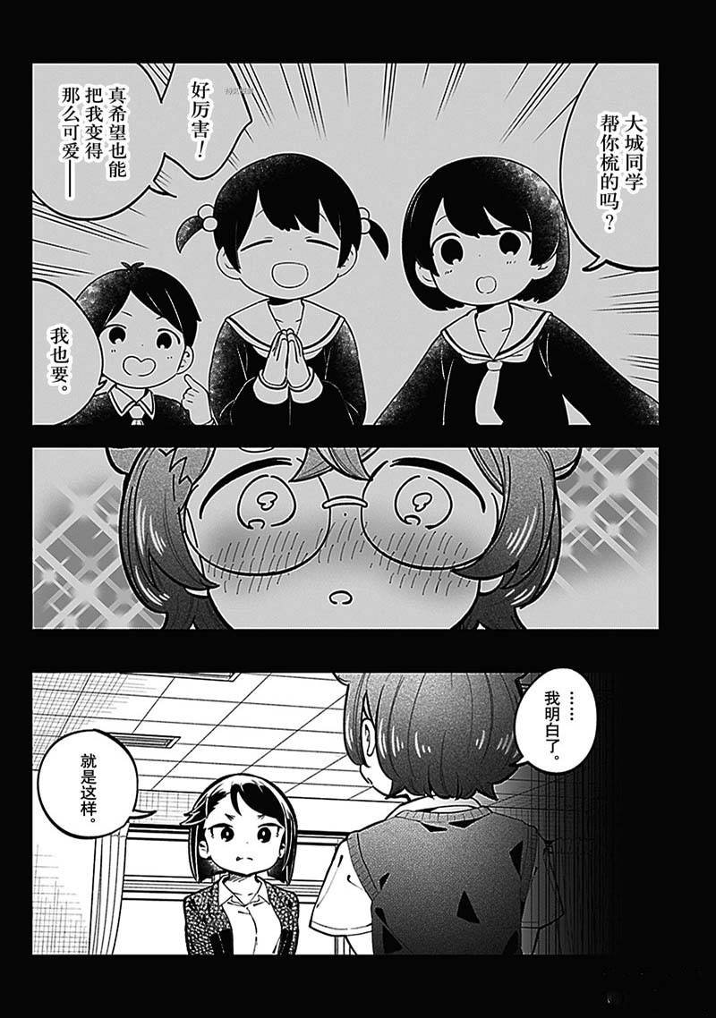第146话