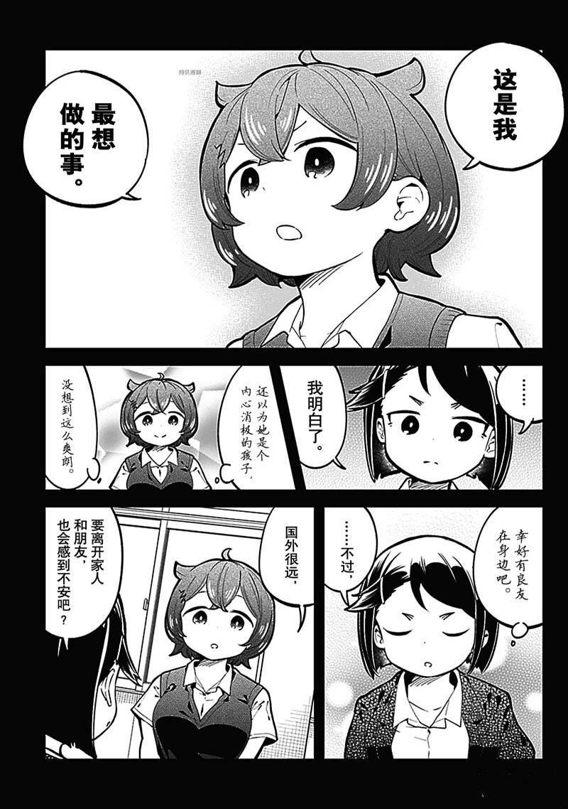 第146话