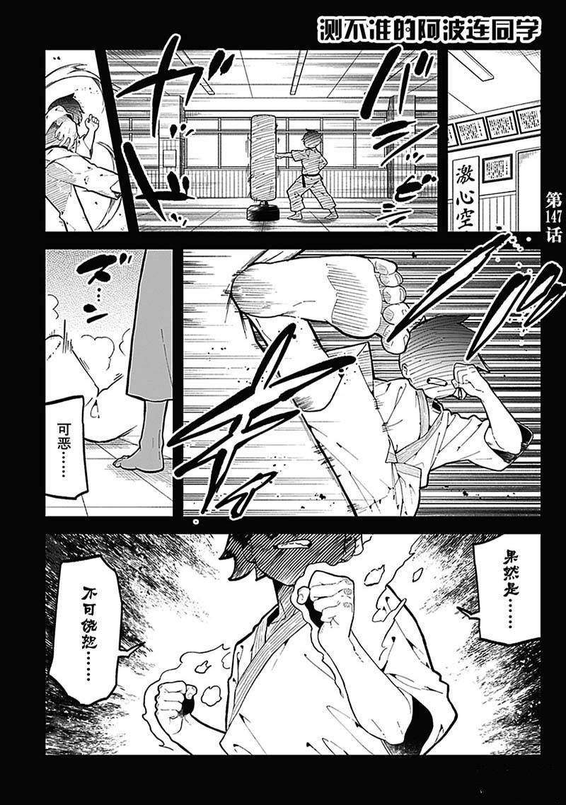第147话