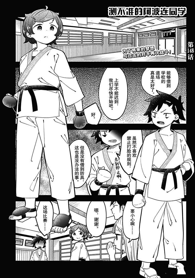 第148话