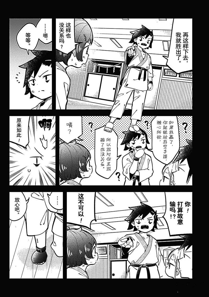 第148话
