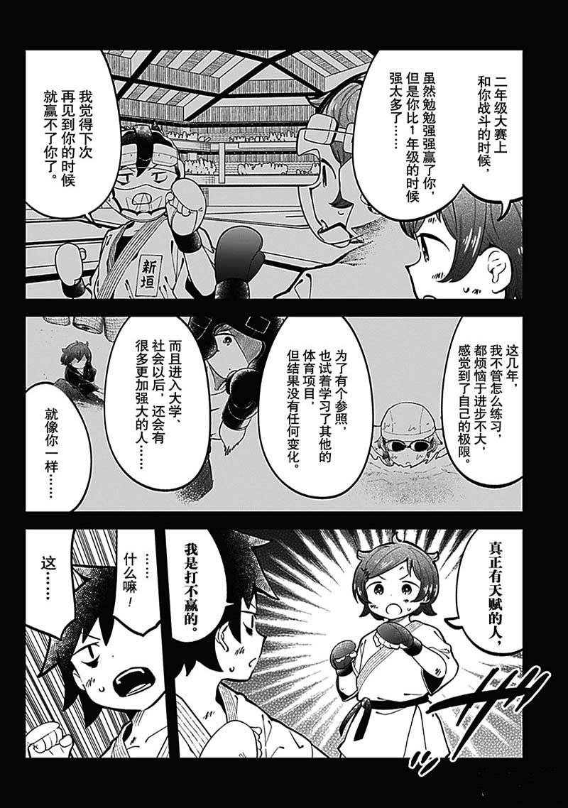 第148话