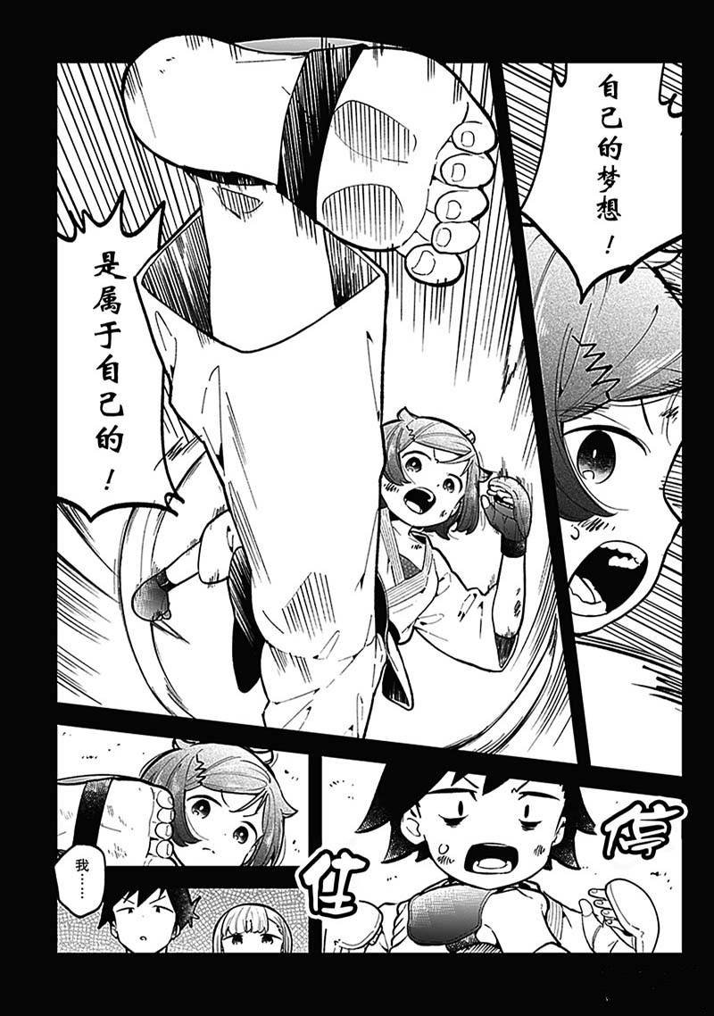 第148话