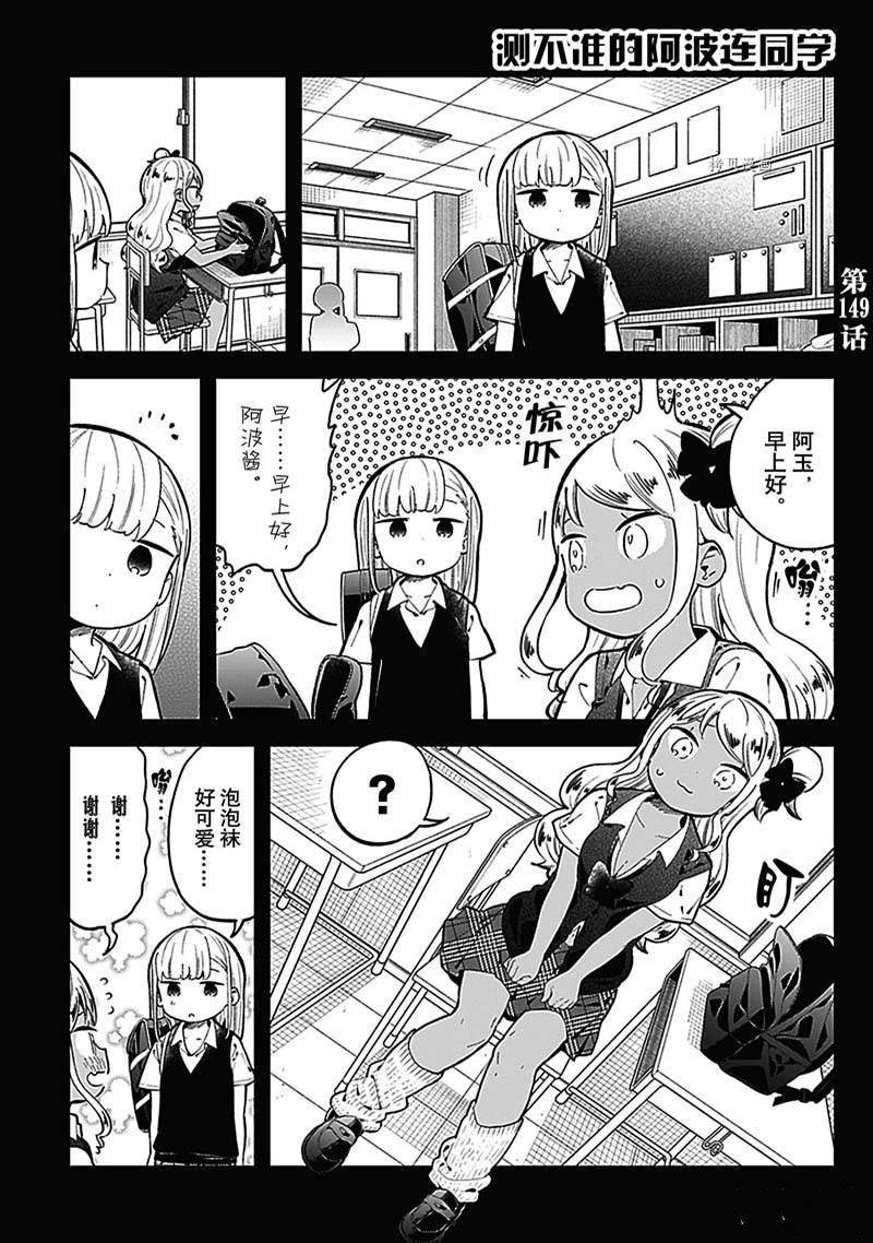 第149话
