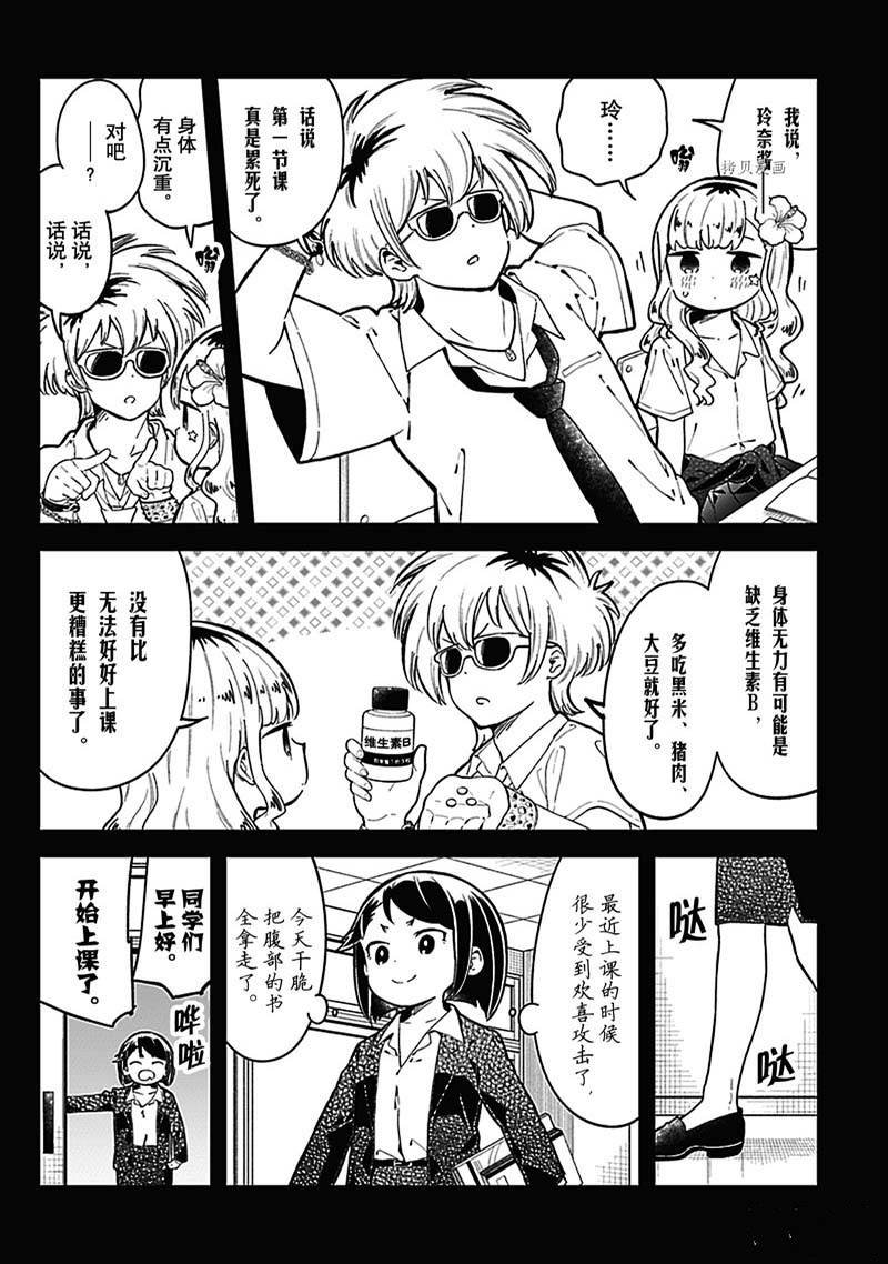 第149话