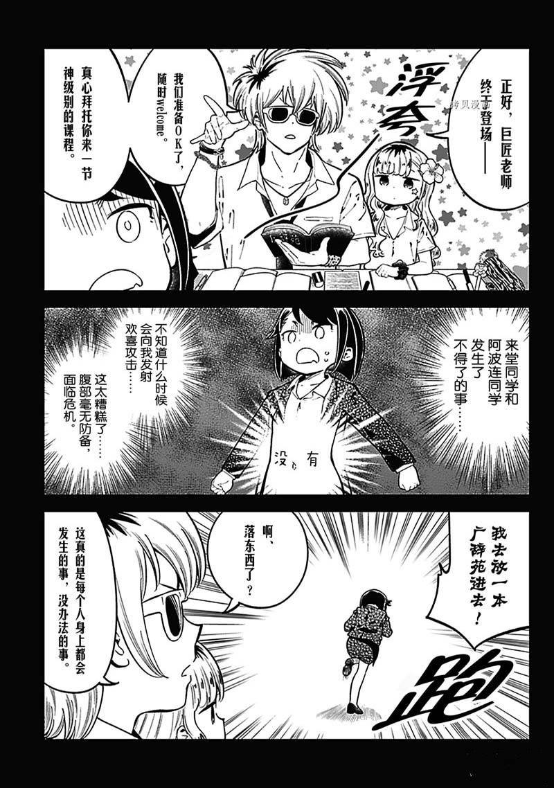 第149话