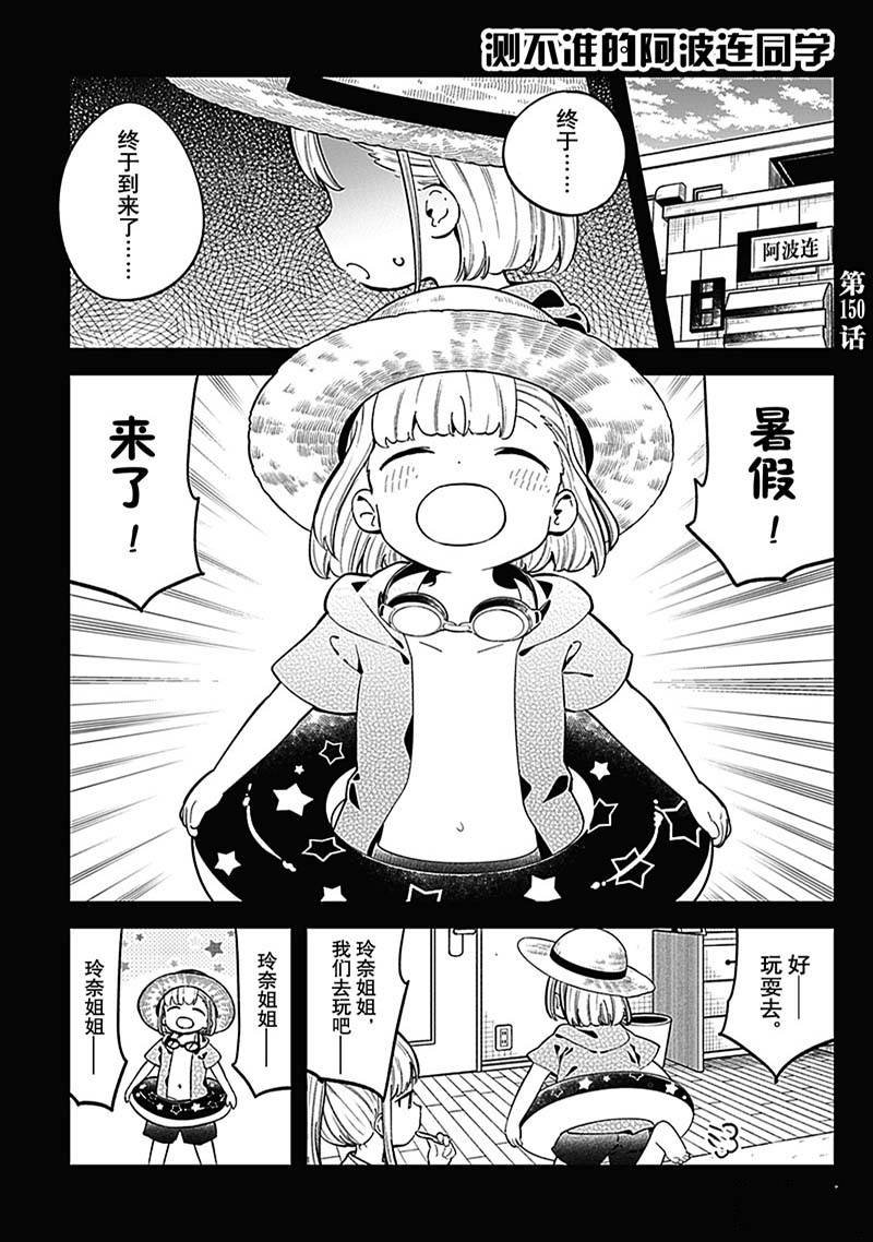 第150话