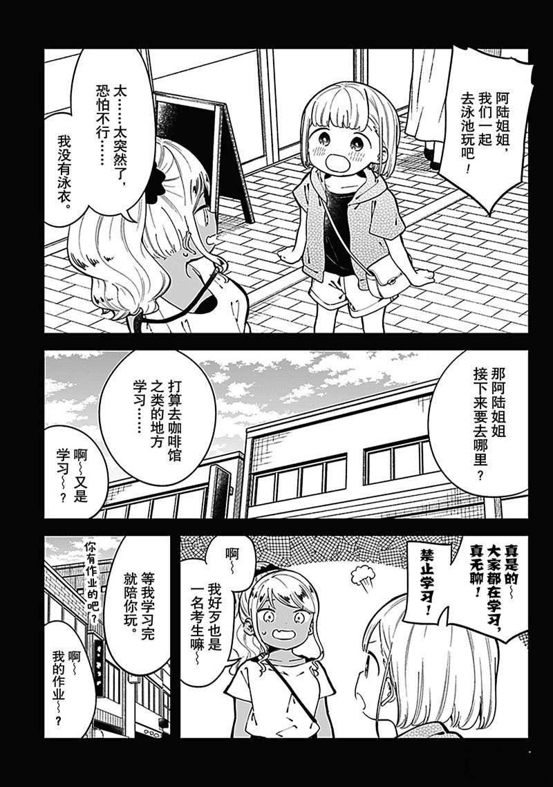 第150话