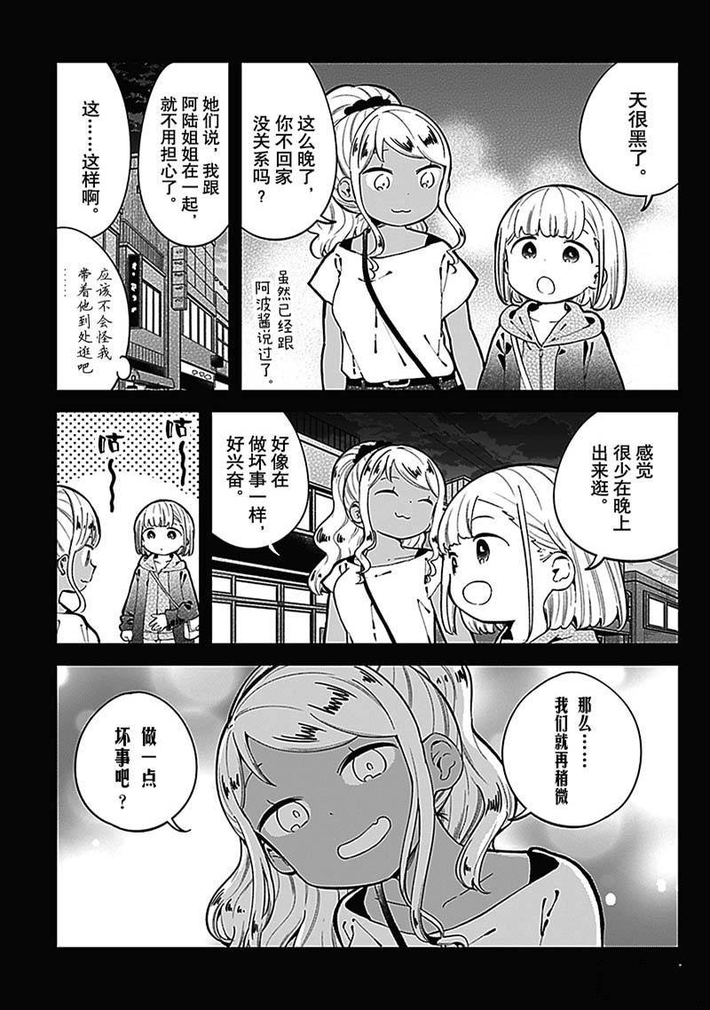 第150话