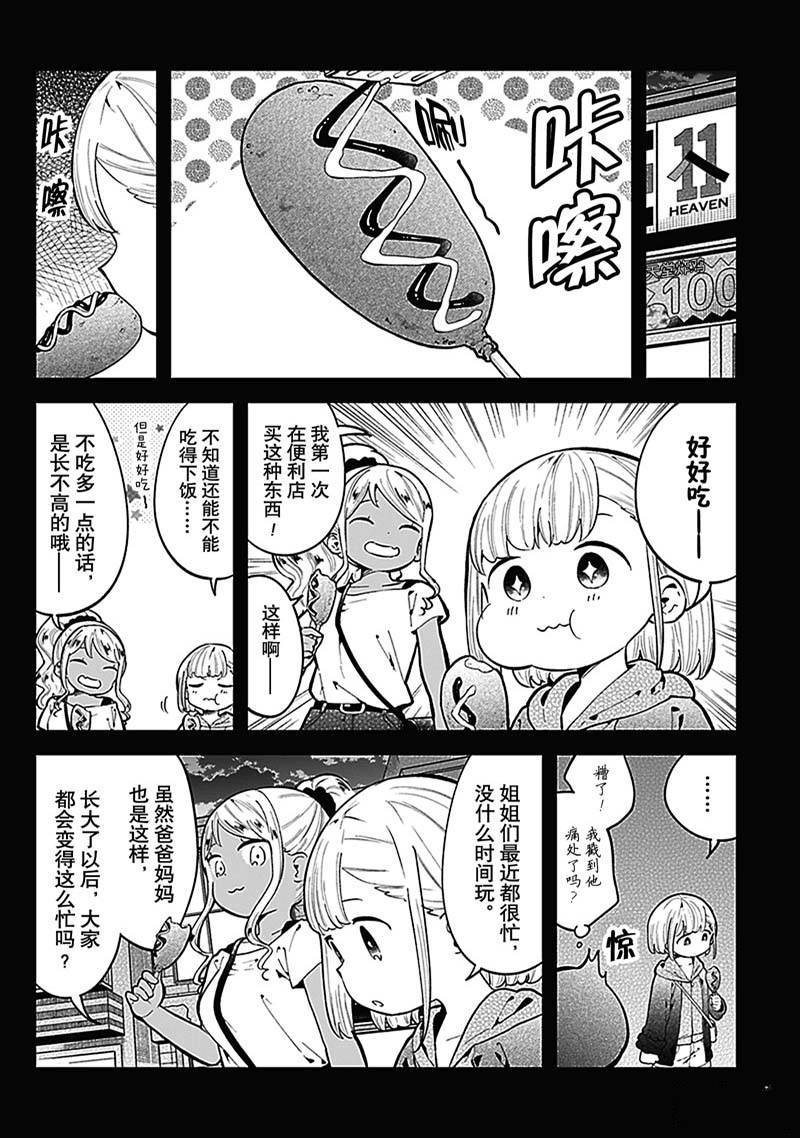 第150话